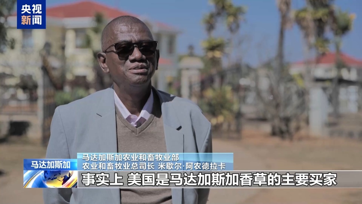 美关税威胁下 马达加斯加香草寻破局之路