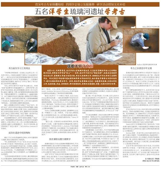 “哇，快看我找到了什么！”凌晨6点，5个“洋学生”蹲在坑底开始“挖土”