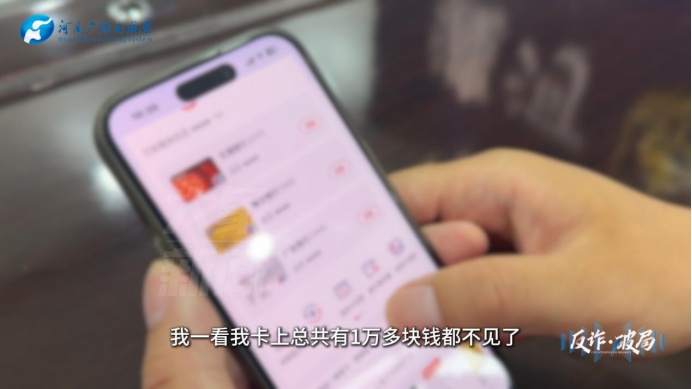 “好兄弟”竟是贼！大叔遭熟人盗刷9万网贷