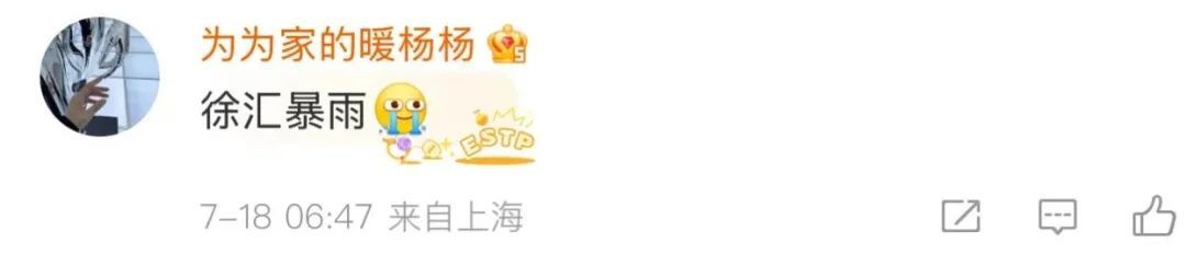 蓝色预警！一早上海暴雨刷屏，网友：去上班全身湿透……新台风已生成