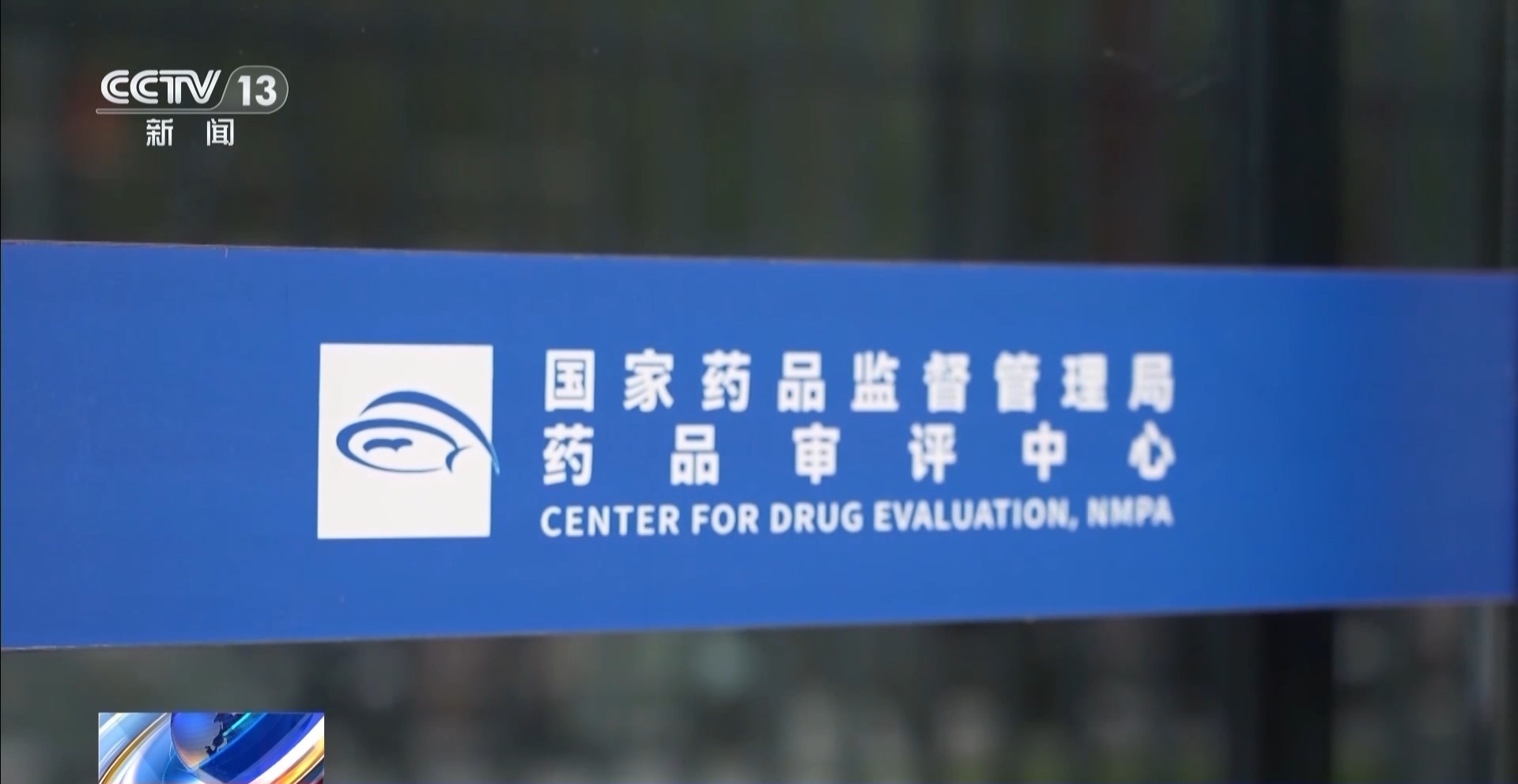 让患者有更多用药选择 抗肿瘤等领域新药研发再提速 让患者有更多用药选择 抗肿瘤等领域新药研发再提速