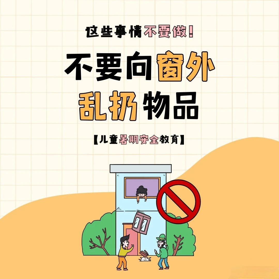 暑假≠安全“假期” 这份暑期消防安全提示请查收