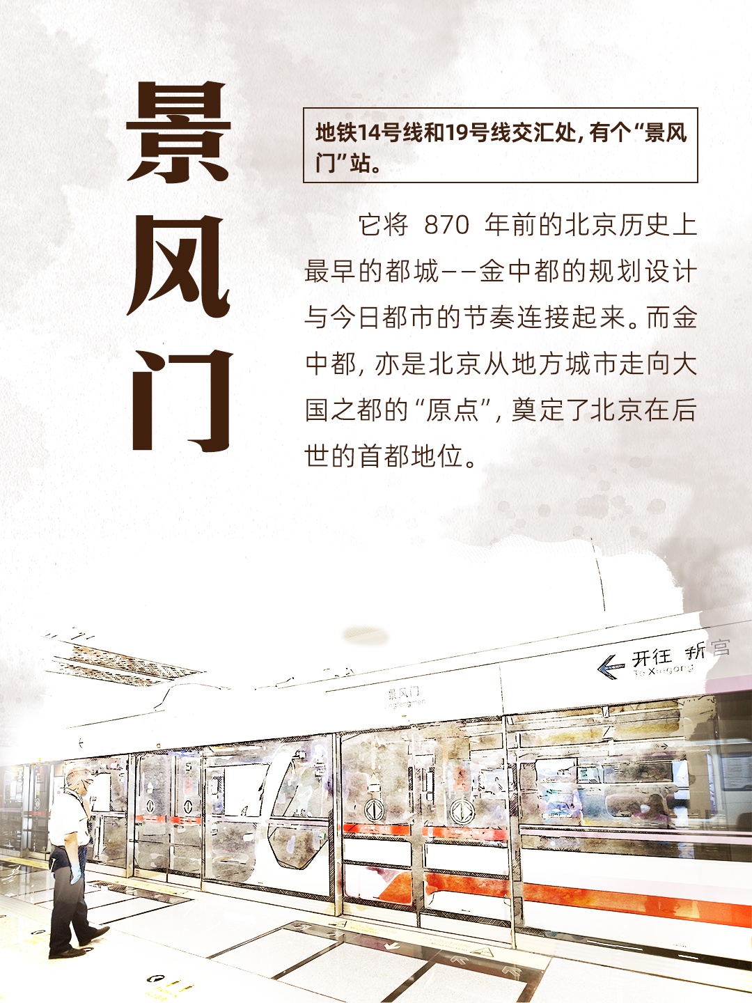 带您品品北京的“门”道