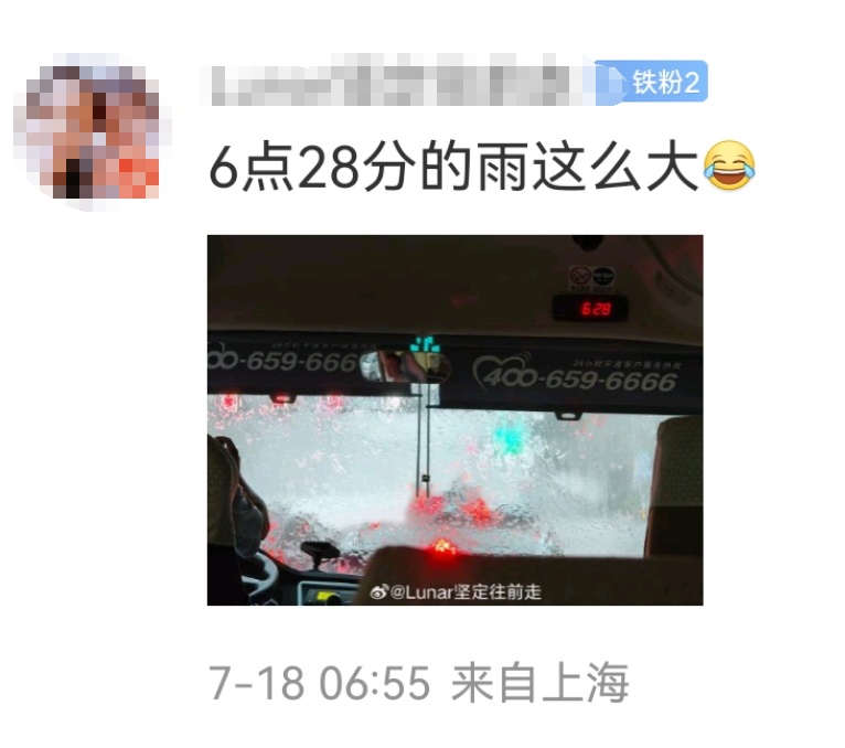 蓝色预警！一早上海暴雨刷屏，网友：去上班全身湿透……新台风已生成
