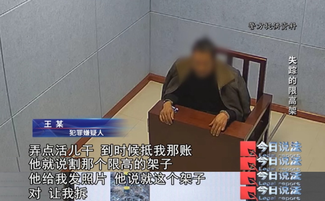 两吨重的铁路限高架竟莫名失踪，破案后发现嫌疑人各怀鬼胎……