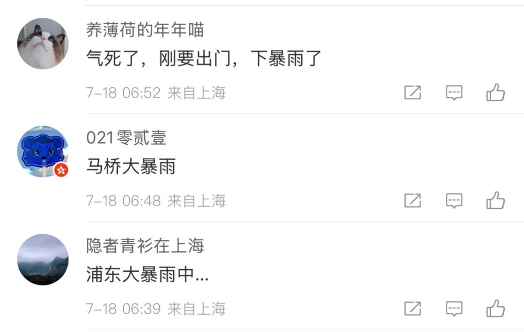 蓝色预警！一早上海暴雨刷屏，网友：去上班全身湿透……新台风已生成