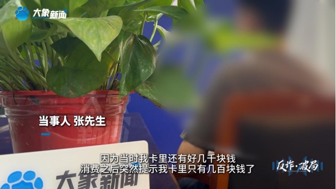 “好兄弟”竟是贼！大叔遭熟人盗刷9万网贷