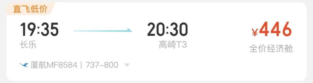 厦门⇋福州又可以“打飞的”啦！更棒的是……