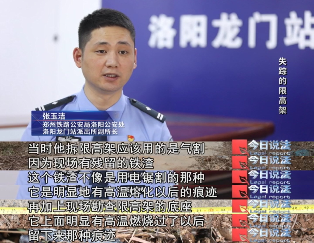 两吨重的铁路限高架竟莫名失踪，破案后发现嫌疑人各怀鬼胎……