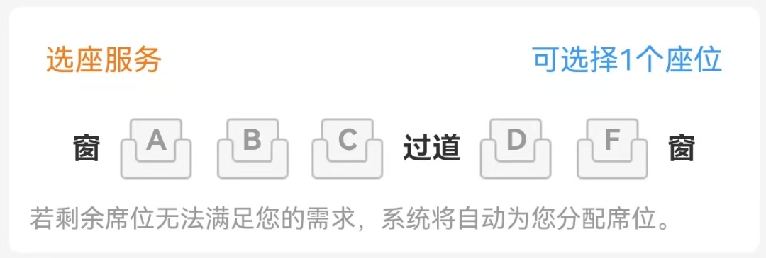 12306能“换座”吗？官方解答