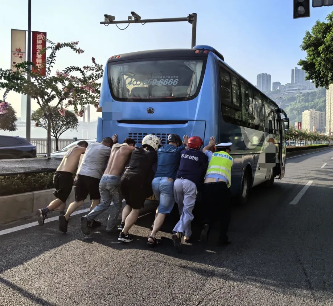 “10吨大巴早高峰‘趴窝’？重庆警民7双手硬核‘人肉拖车’！”