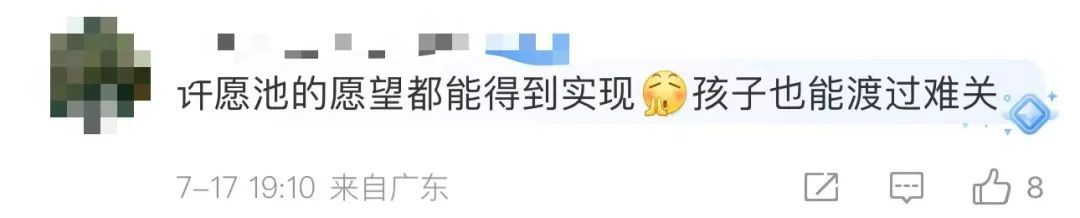 动物园将许愿池12083元捐给患病女童！网友：第一次看到许愿池有了实际意义