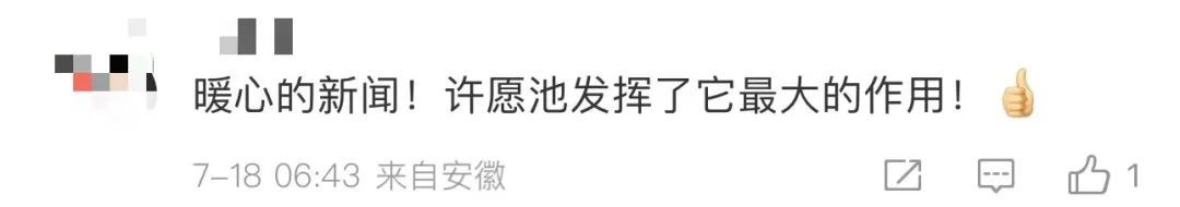 动物园将许愿池12083元捐给患病女童！网友：第一次看到许愿池有了实际意义