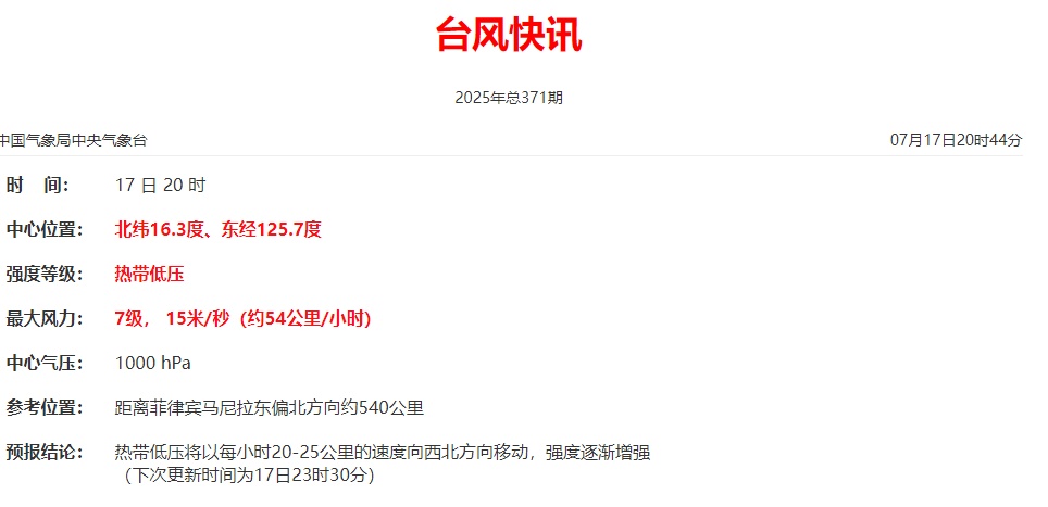 周末别去海边！广州天气重要提醒