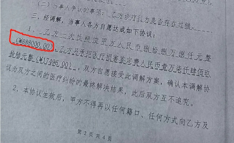 男婴夭折获赔88万,律师拿走55万?家长称上当…律师回应:他不知感恩,律协通报→ 男婴夭折获赔88万,律师拿走55万?家长称上当…律师回应:他不知感恩,律协通报→