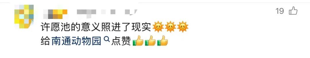 12083元硬币！动物园“掏空”许愿池，只为……
