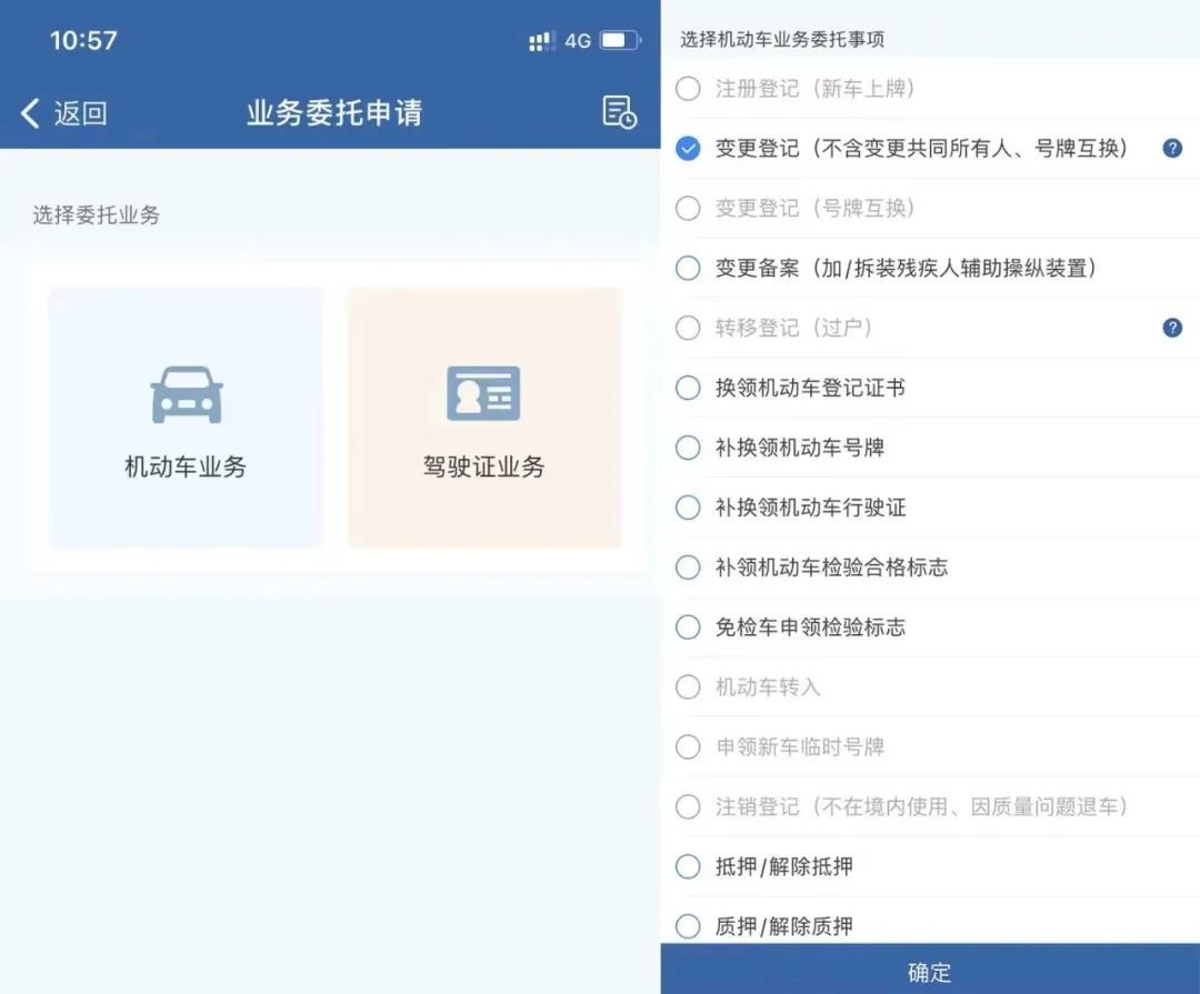 更换车身颜色，需要备案吗？请看这里↓