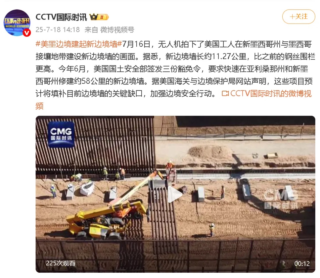 美墨边境建起新边境墙，长约11.27公里，比之前的钢丝围栏更高