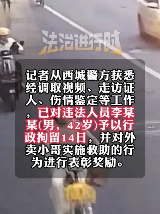 14岁少女遭男子疯狂别车  警方：李某某(男，42岁)行拘→