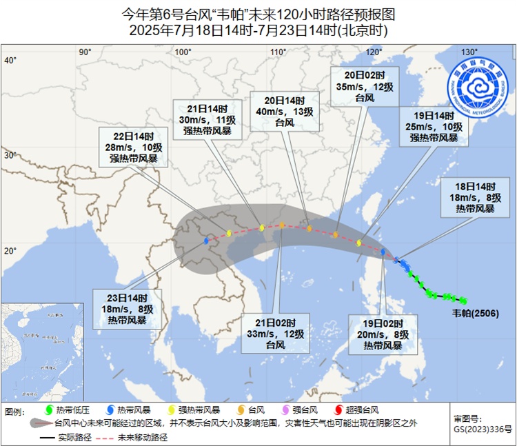 海南发布台风四级预警，启动应急响应！部分地区将有暴雨