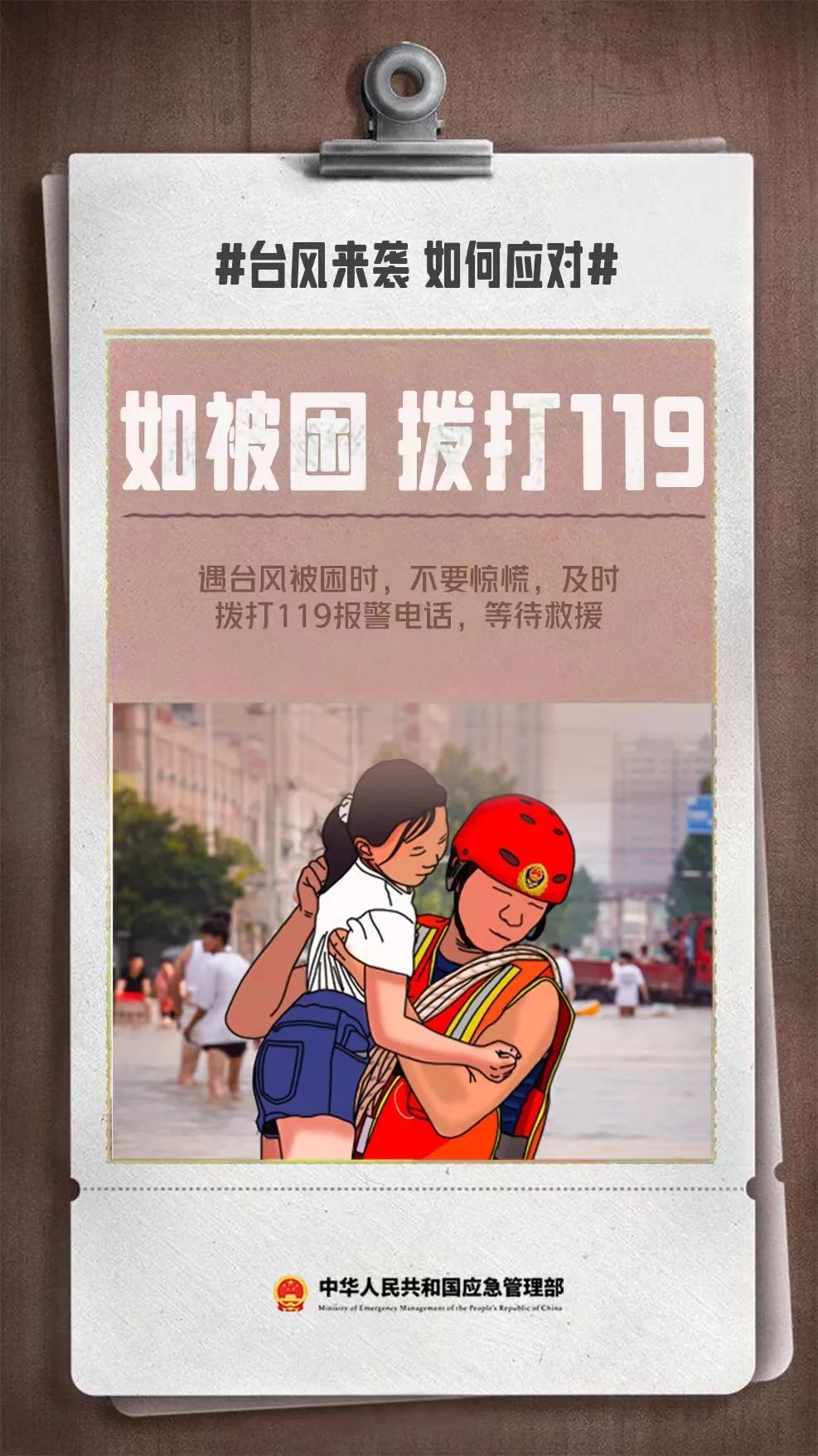 最强可达14级！台风“韦帕”将直扑广东！有暴雨！