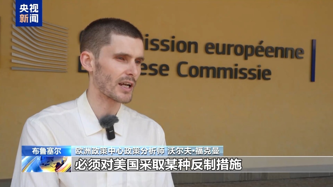 反击或妥协？欧盟在对美采取报复措施上陷入两难困境