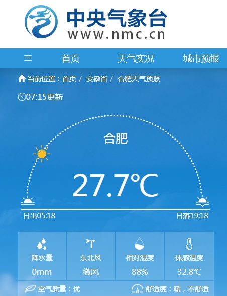 湿度加大，安徽切换“焖蒸”模式！