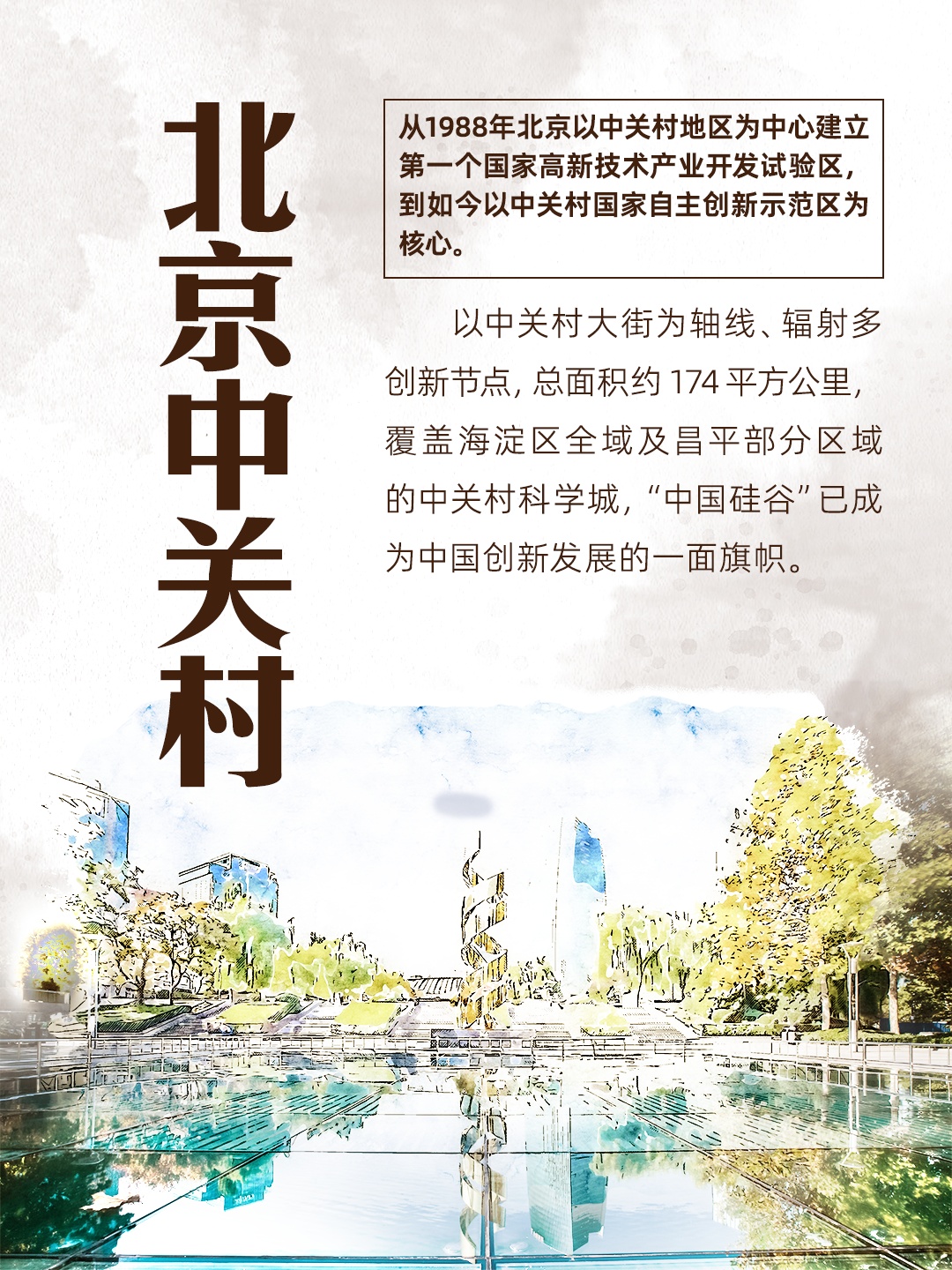 带您品品北京的“门”道