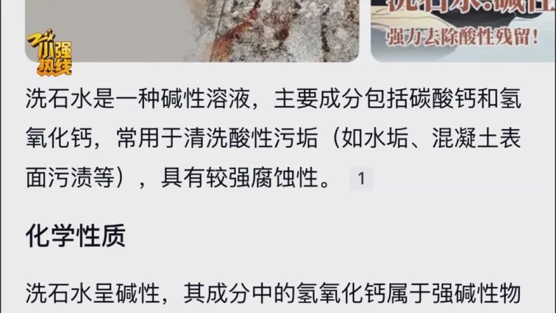 只喝了一口，保洁员突然倒下，生命垂危！紧急提醒：使用这种液体必须谨慎…