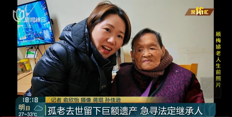 顾姓人注意了！上海孤老去世留下500万遗产，全网寻找继承人……会收归国有吗？