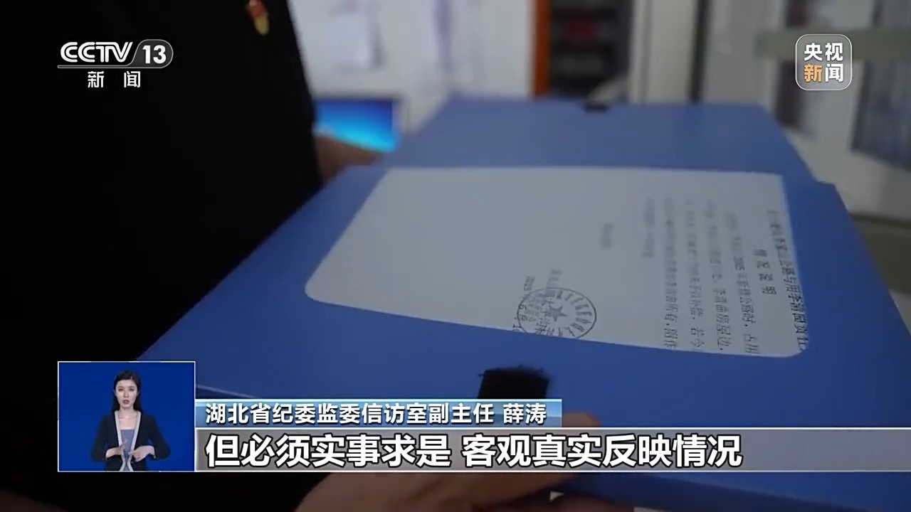 向诬告者“亮剑”、为干事者撑腰!湖北公布7起诬告陷害典型案例 向诬告者“亮剑”、为干事者撑腰!湖北公布7起诬告陷害典型案例
