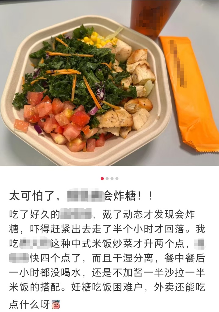 跟你们这些“假轻食”拼了!不仅不轻还“炸血糖” 跟你们这些“假轻食”拼了!不仅不轻还“炸血糖”