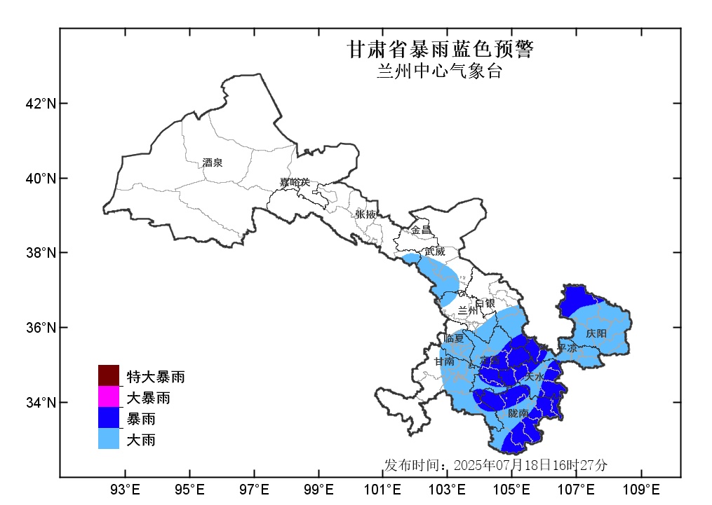 甘肃发布暴雨蓝色预警