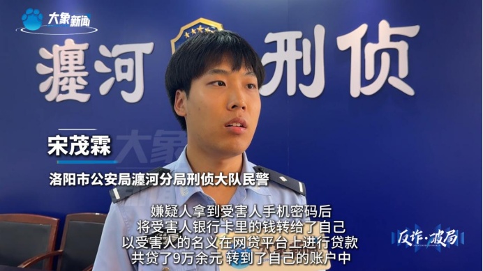 “好兄弟”竟是贼！大叔遭熟人盗刷9万网贷