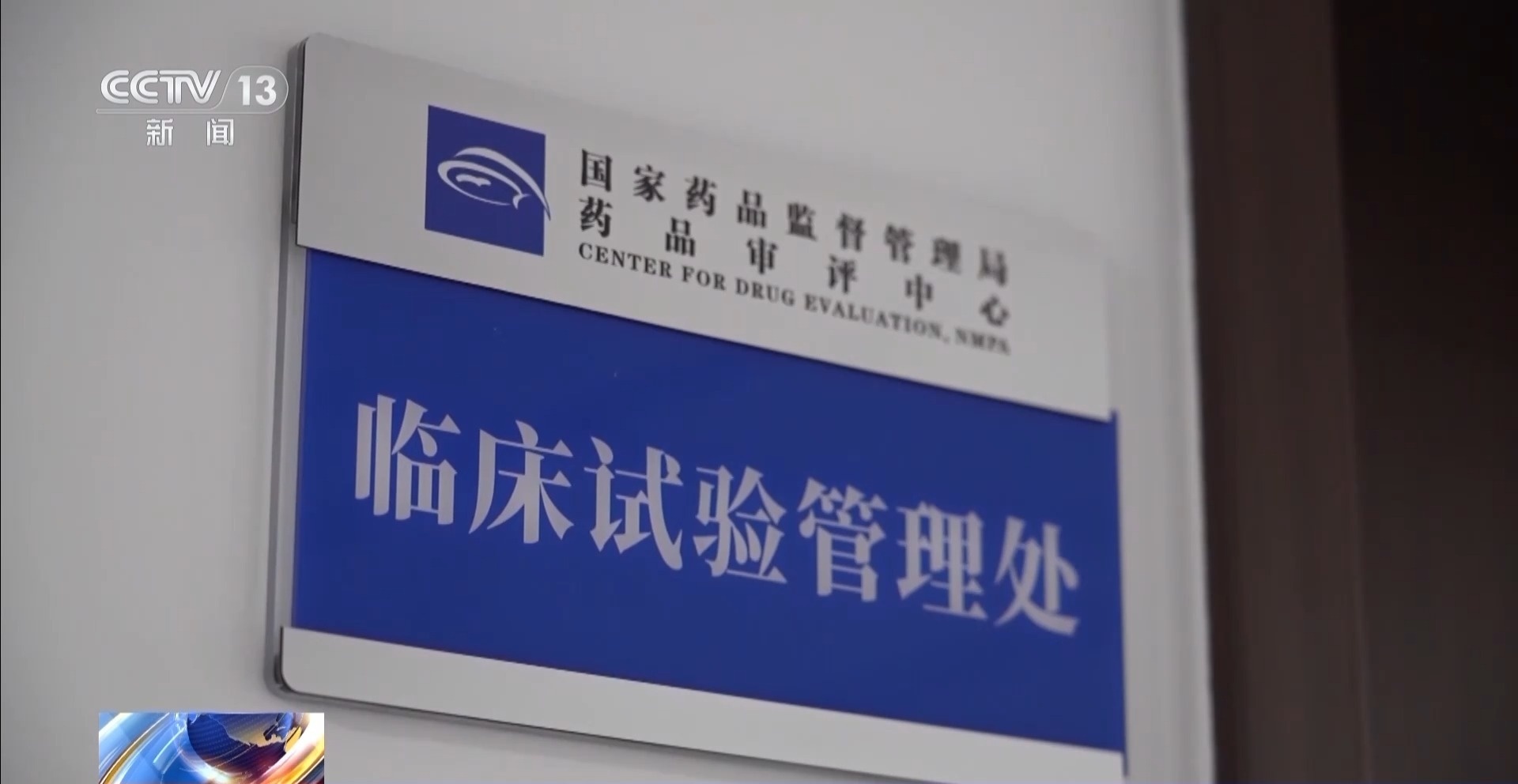 让患者有更多用药选择 抗肿瘤等领域新药研发再提速 让患者有更多用药选择 抗肿瘤等领域新药研发再提速