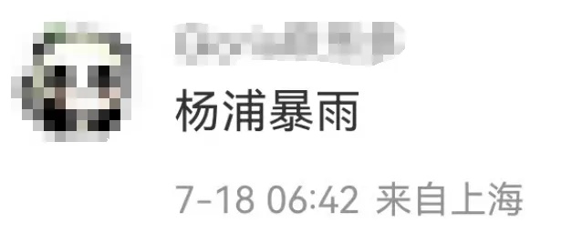 别松懈！上海今天还有大到暴雨，周末天气怎么样？