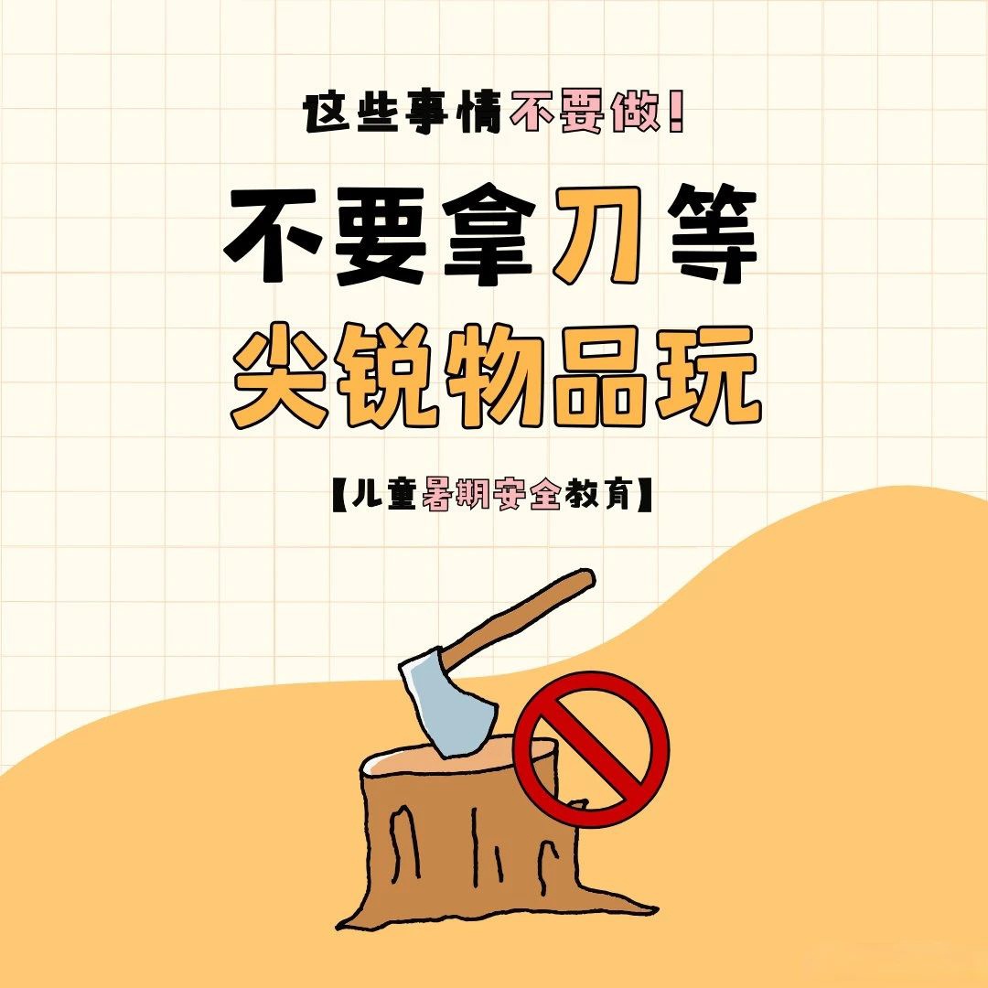暑假≠安全“假期” 这份暑期消防安全提示请查收