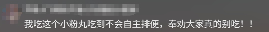 39岁80斤女子疯狂减肥到50斤！每天猛吞200粒“小粉丸”，送医时已皮包骨