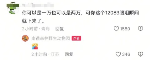 2岁重病宝宝家长来“退卡”，动物园“掏空”了许愿池！