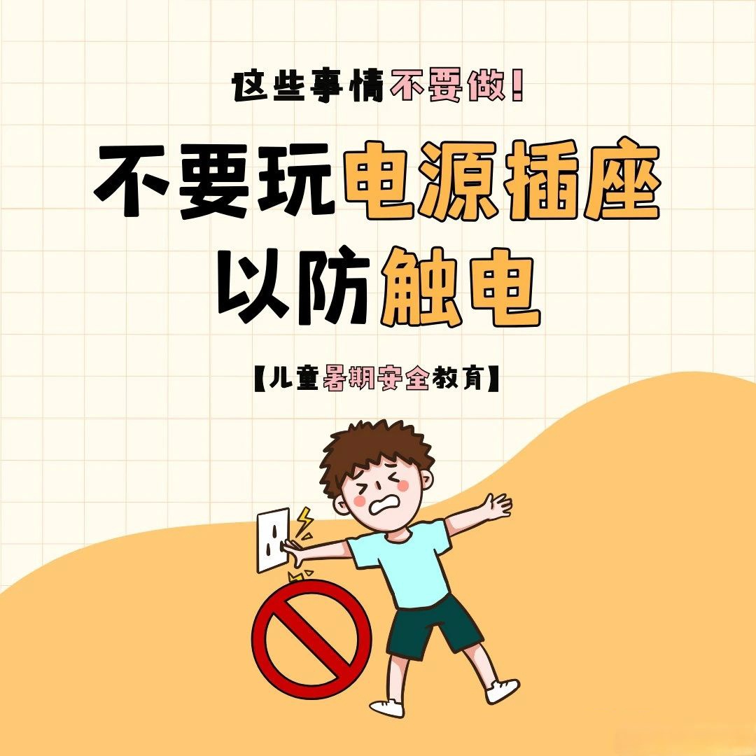 暑假≠安全“假期” 这份暑期消防安全提示请查收