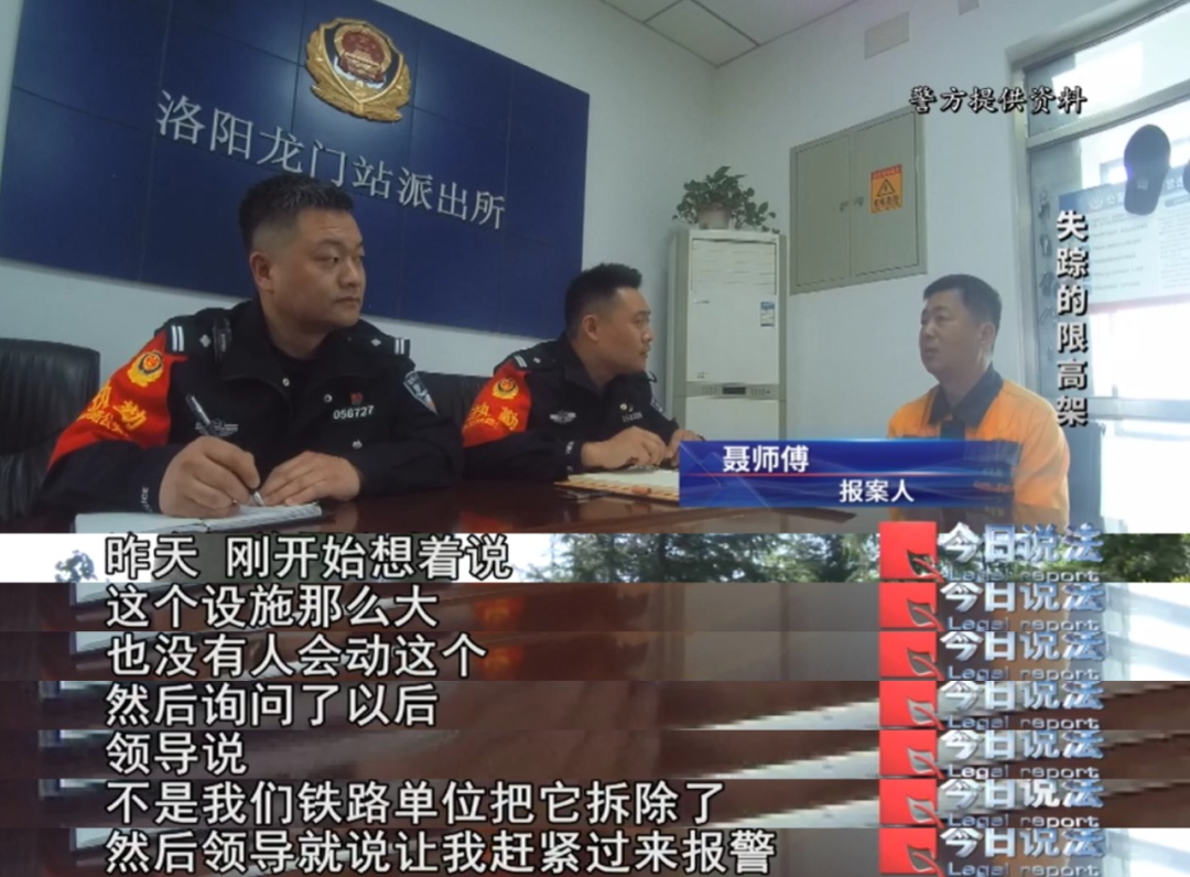 两吨重的铁路限高架竟莫名失踪，破案后发现嫌疑人各怀鬼胎……