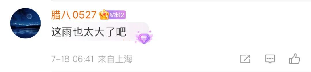 蓝色预警！一早上海暴雨刷屏，网友：去上班全身湿透……新台风已生成