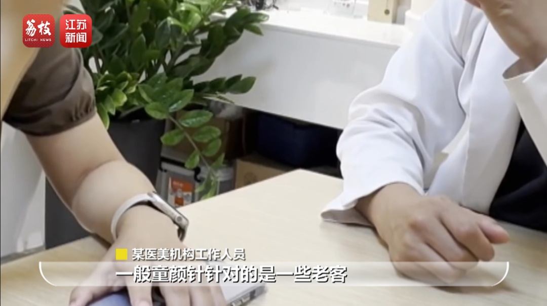 打一针“返老还童”的童颜针卖了30亿，真的有效吗？