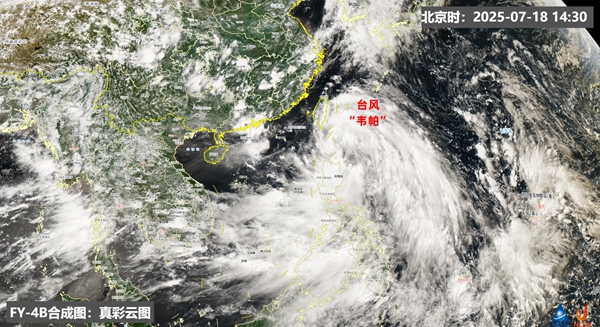 台风“韦帕”或以巅峰强度登陆粤琼沿海 四省区局地有特大暴雨