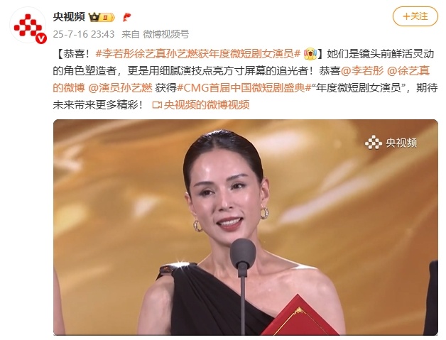 李若彤获“年度微短剧女演员”，此前首次“试水”拍摄《午后玫瑰》