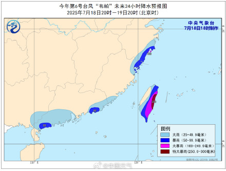 台风“韦帕”明天上午移入南海 20日下午至夜间登陆