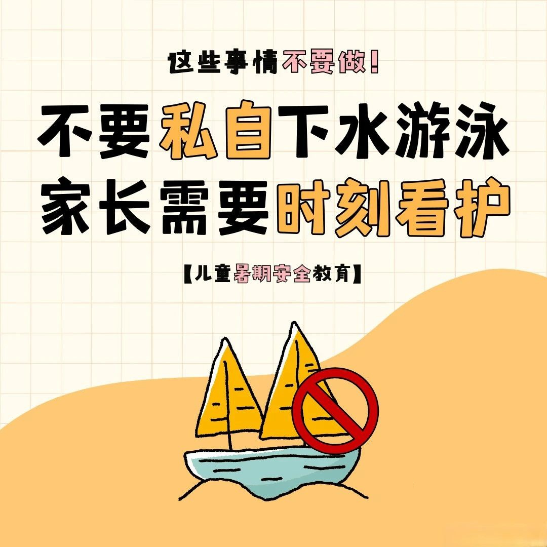 暑假≠安全“假期” 这份暑期消防安全提示请查收