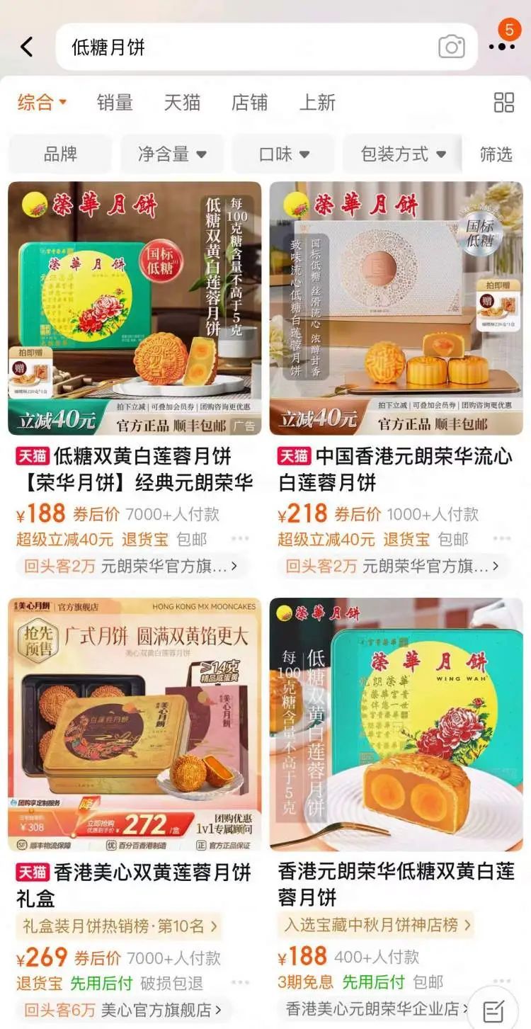减糖30%，月饼开始“卷”低糖低GI？上海举办月饼技能比武