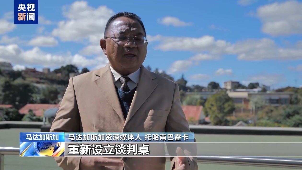 美关税威胁下 马达加斯加香草寻破局之路