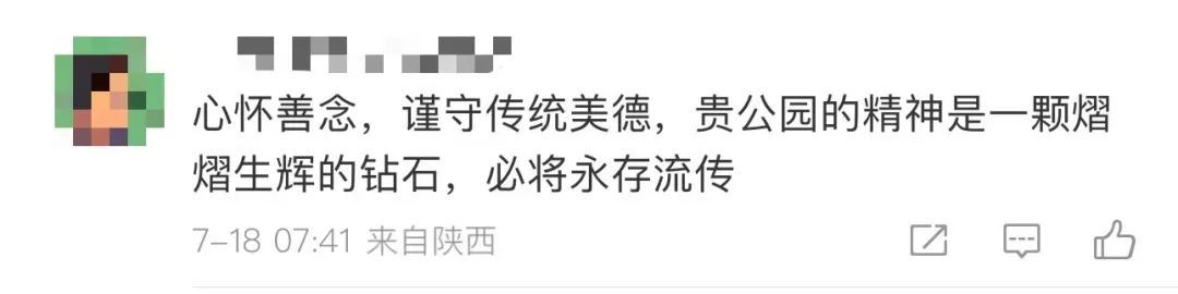 动物园将许愿池12083元捐给患病女童！网友：第一次看到许愿池有了实际意义